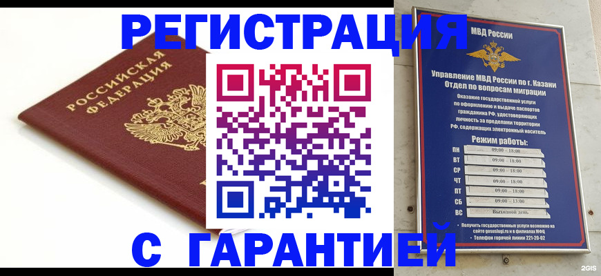 регистрация для дет. сада в Константиновске